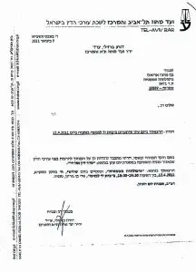 פנינה אריאלי - מכון לגרפולוגיה משפטית