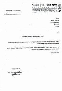 פנינה אריאלי - מכון לגרפולוגיה משפטית