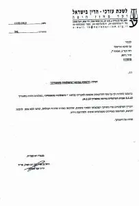 פנינה אריאלי - מכון לגרפולוגיה משפטית