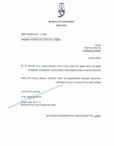 פנינה אריאלי - מכון לגרפולוגיה משפטית