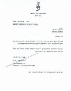 פנינה אריאלי - מכון לגרפולוגיה משפטית