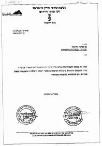 פנינה אריאלי - מכון לגרפולוגיה משפטית