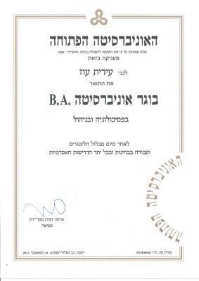 תעודת בוגר B.A. בפסיכולוגיה ובניהול לעדית עוז מהאוניברסיטה הפתוחה